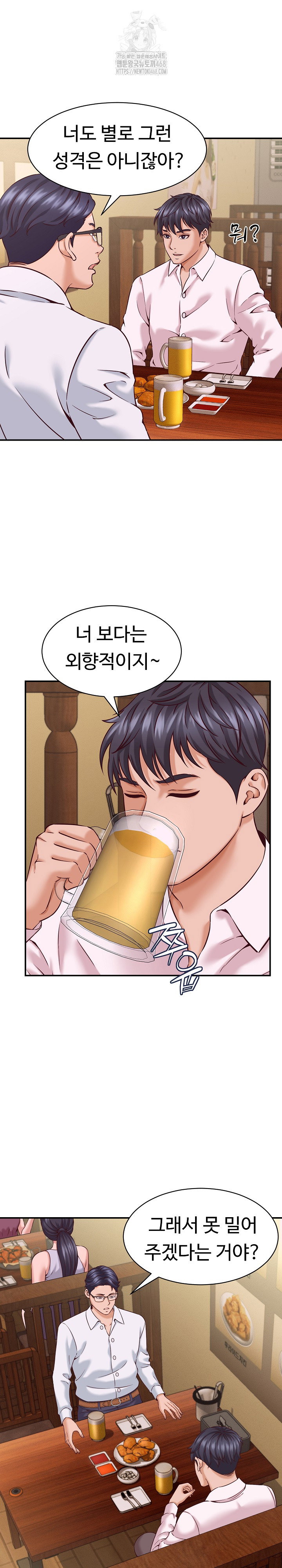 ive-come-to-share-a-secret-with-my-friends-wife-raw-chap-16-4