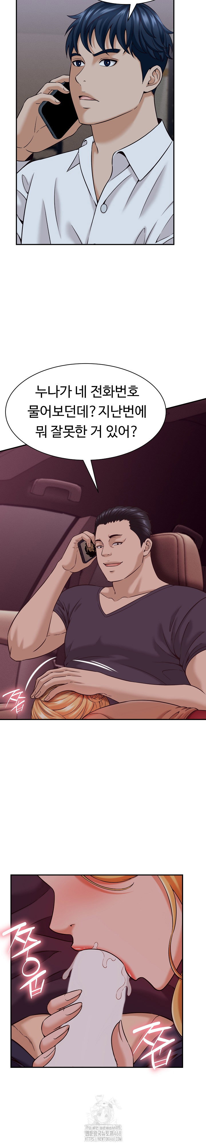 ive-come-to-share-a-secret-with-my-friends-wife-raw-chap-17-12