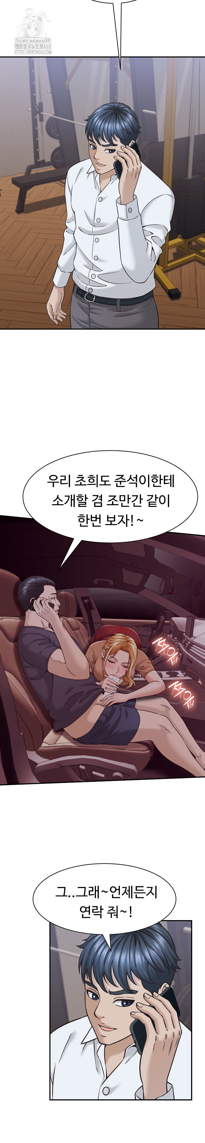 ive-come-to-share-a-secret-with-my-friends-wife-raw-chap-17-15
