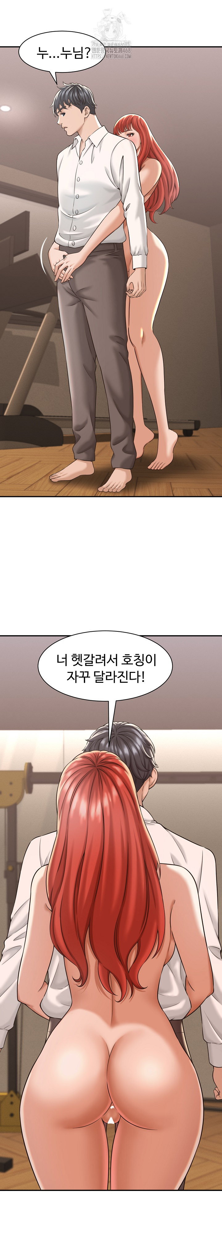 ive-come-to-share-a-secret-with-my-friends-wife-raw-chap-18-1