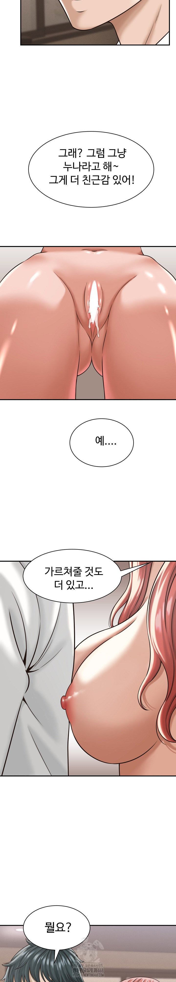 ive-come-to-share-a-secret-with-my-friends-wife-raw-chap-18-3