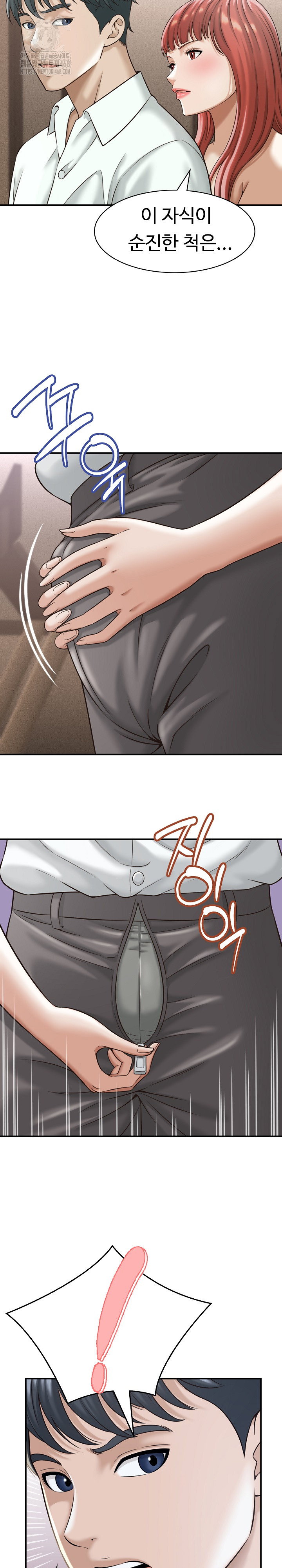 ive-come-to-share-a-secret-with-my-friends-wife-raw-chap-18-4