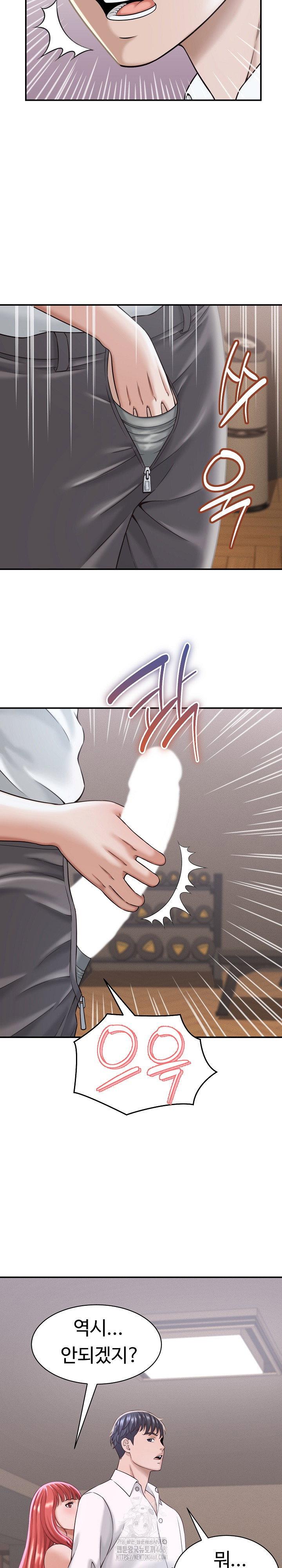 ive-come-to-share-a-secret-with-my-friends-wife-raw-chap-18-5