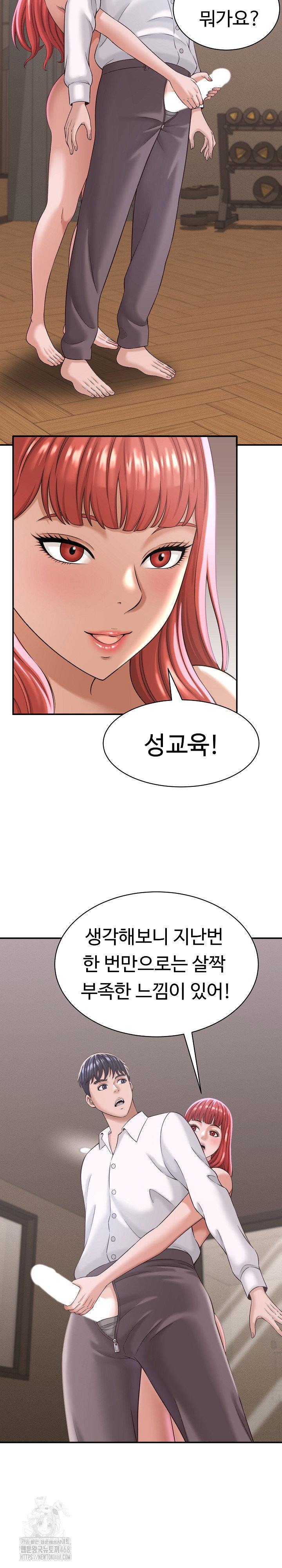 ive-come-to-share-a-secret-with-my-friends-wife-raw-chap-18-6