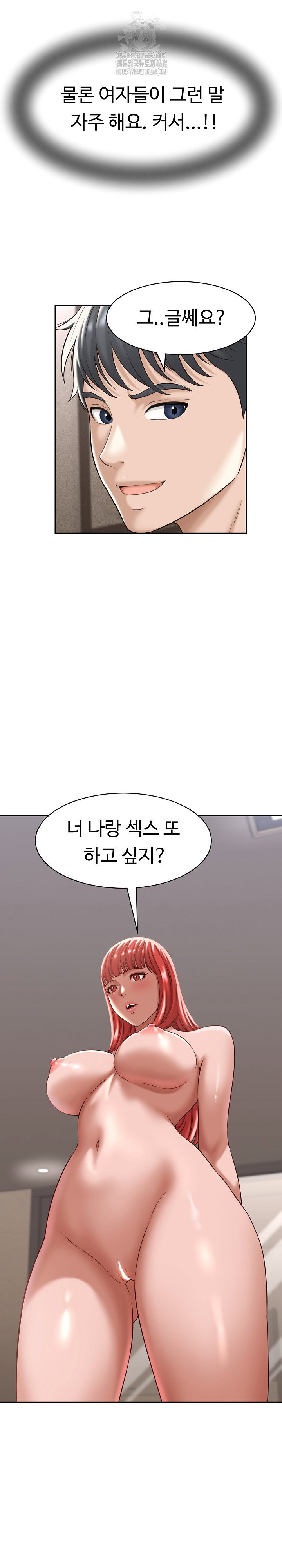 ive-come-to-share-a-secret-with-my-friends-wife-raw-chap-18-8