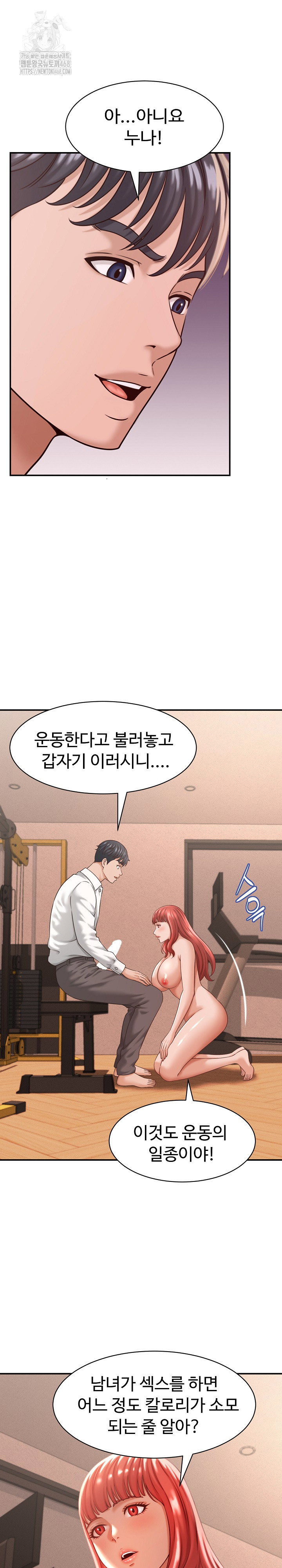 ive-come-to-share-a-secret-with-my-friends-wife-raw-chap-19-13