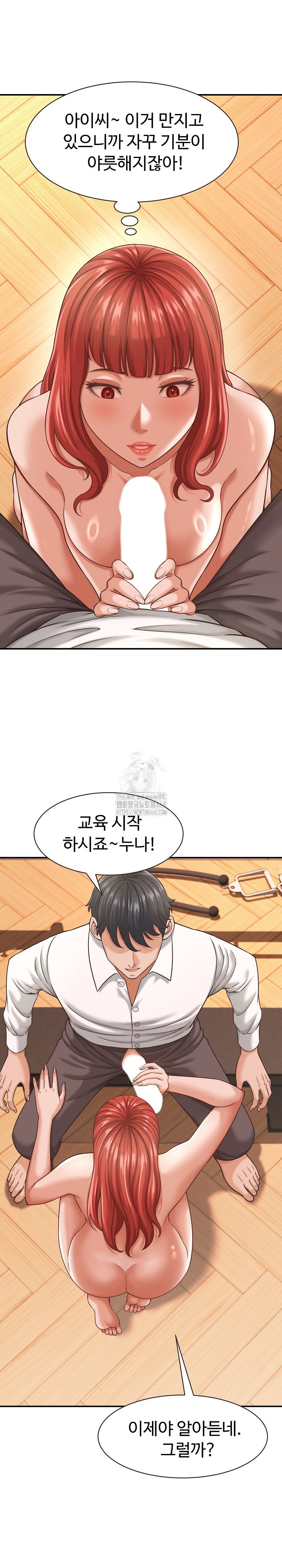 ive-come-to-share-a-secret-with-my-friends-wife-raw-chap-19-18