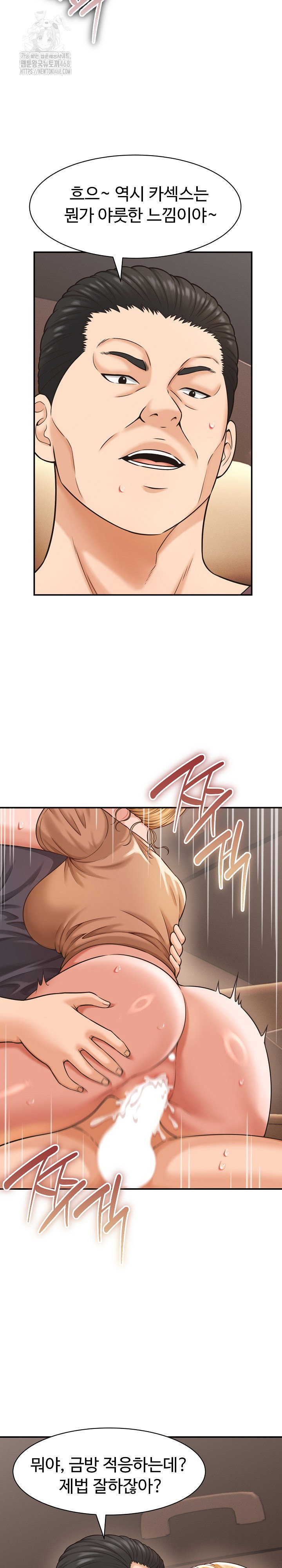 ive-come-to-share-a-secret-with-my-friends-wife-raw-chap-19-3