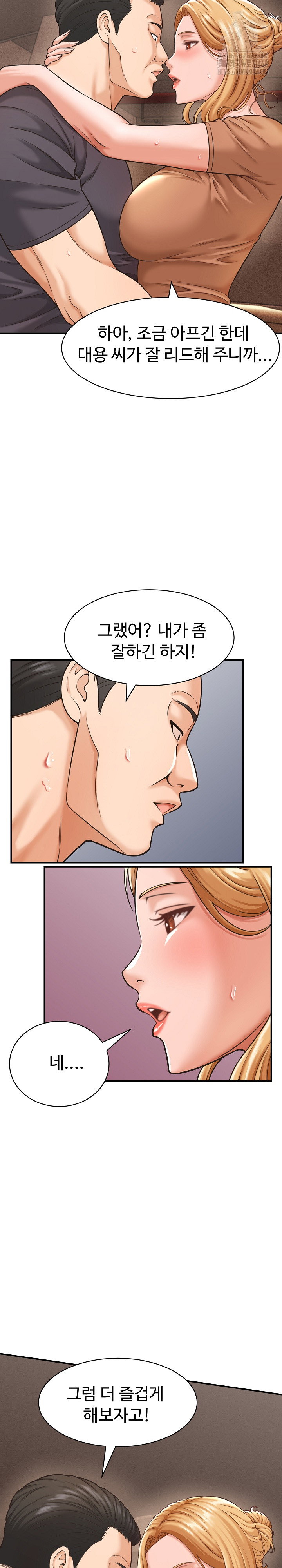 ive-come-to-share-a-secret-with-my-friends-wife-raw-chap-19-4