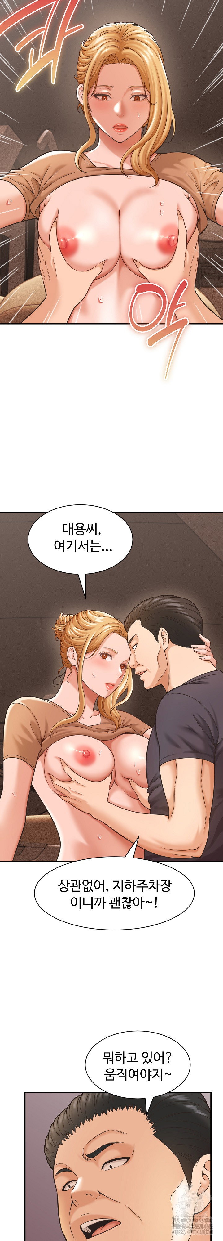 ive-come-to-share-a-secret-with-my-friends-wife-raw-chap-19-6