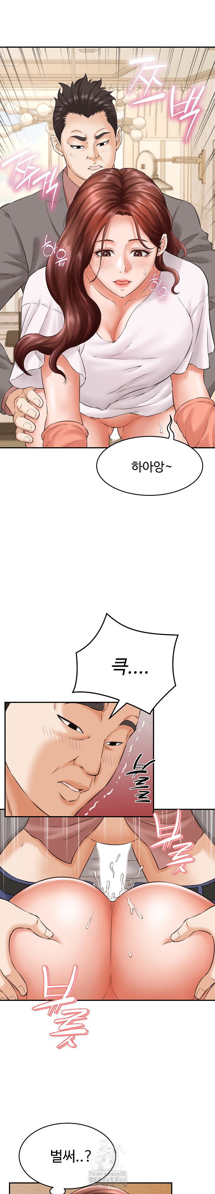 ive-come-to-share-a-secret-with-my-friends-wife-raw-chap-2-9