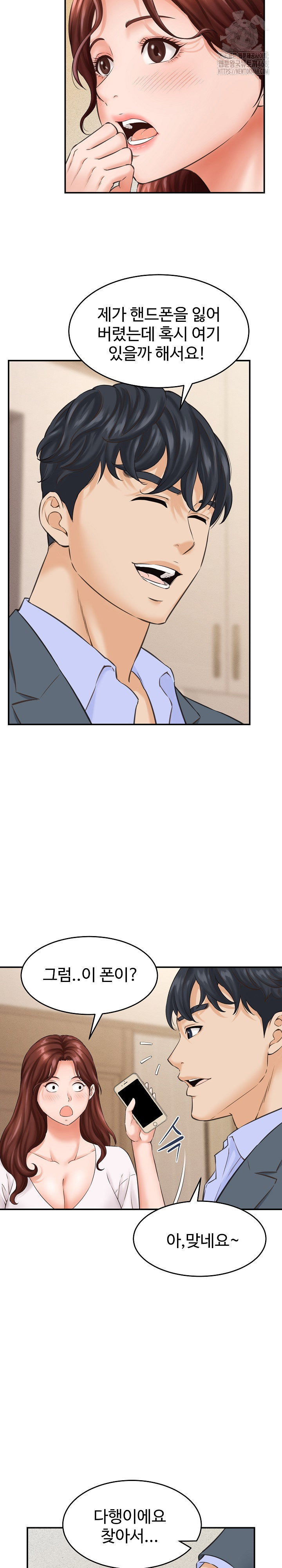 ive-come-to-share-a-secret-with-my-friends-wife-raw-chap-2-20