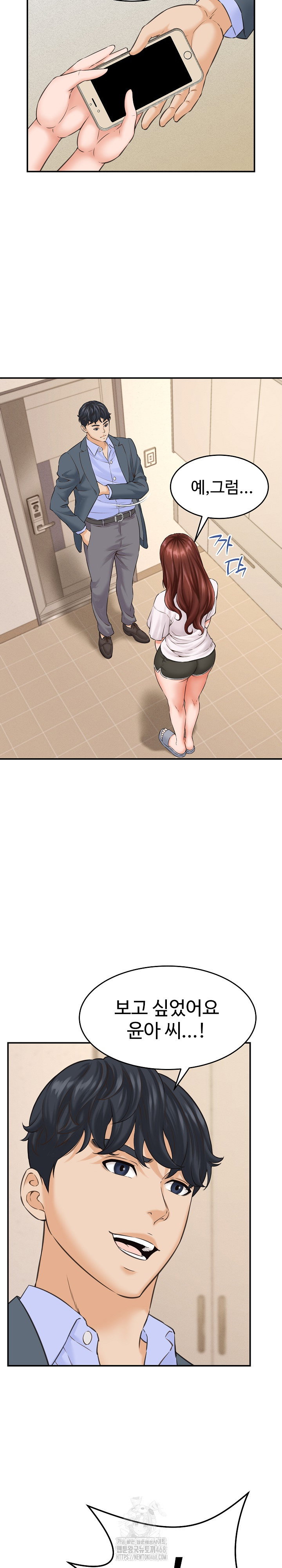 ive-come-to-share-a-secret-with-my-friends-wife-raw-chap-2-21