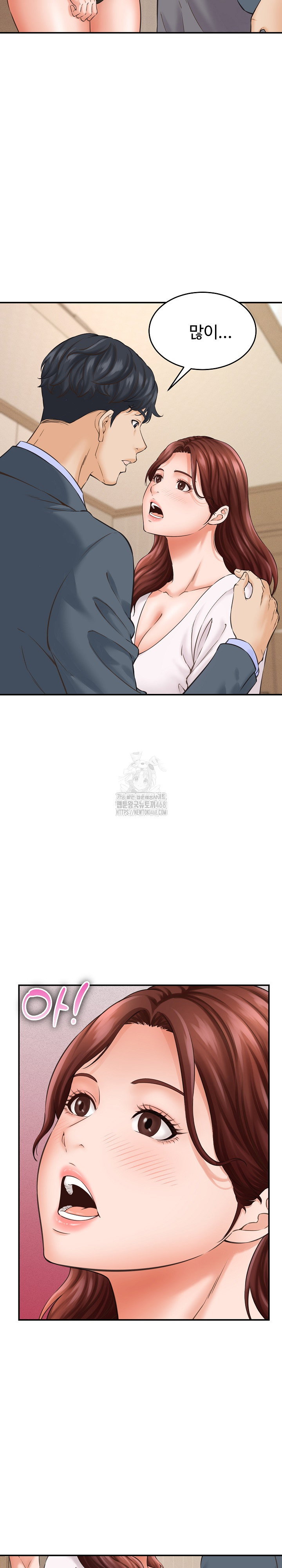 ive-come-to-share-a-secret-with-my-friends-wife-raw-chap-2-23