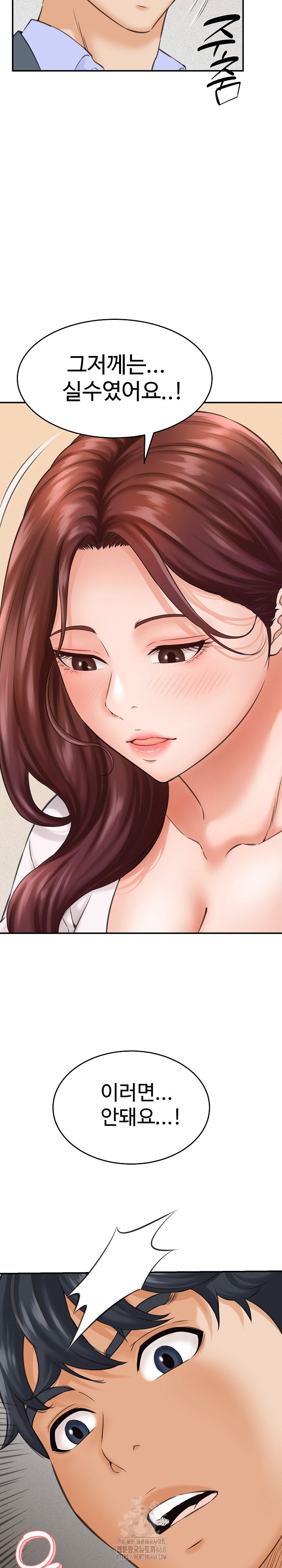 ive-come-to-share-a-secret-with-my-friends-wife-raw-chap-2-27