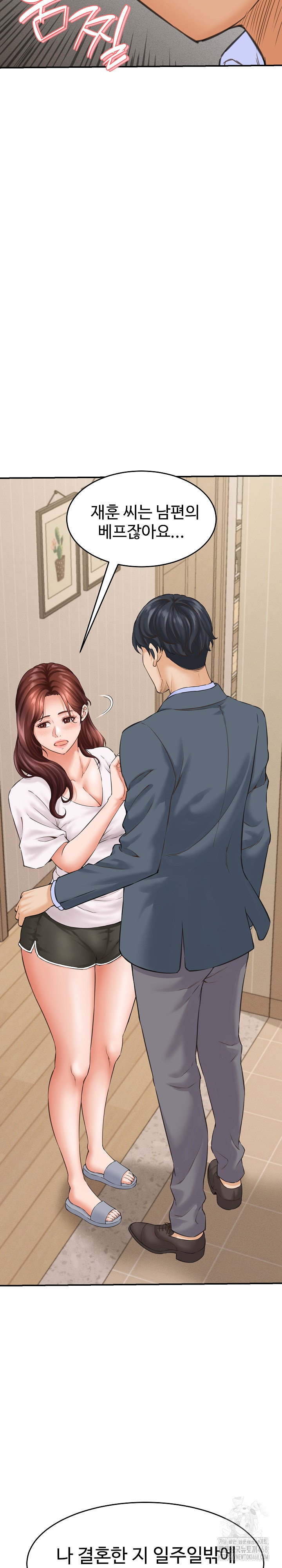 ive-come-to-share-a-secret-with-my-friends-wife-raw-chap-2-28
