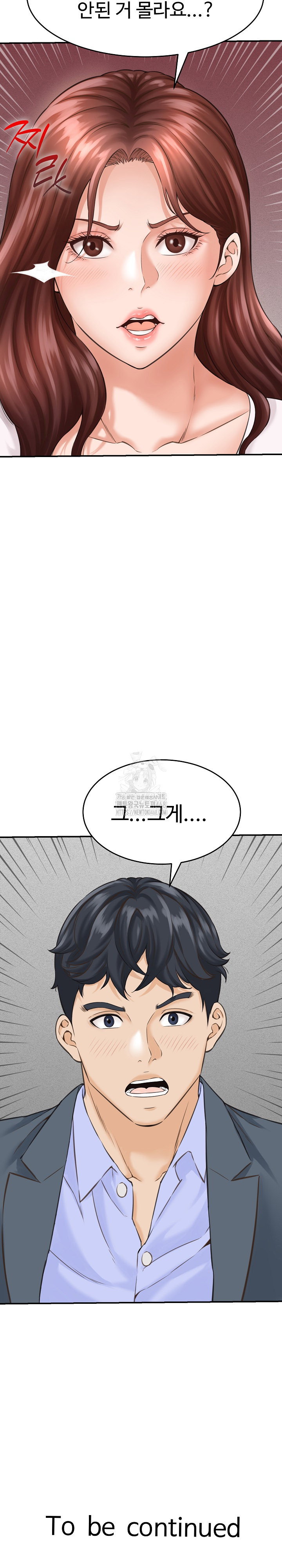 ive-come-to-share-a-secret-with-my-friends-wife-raw-chap-2-29