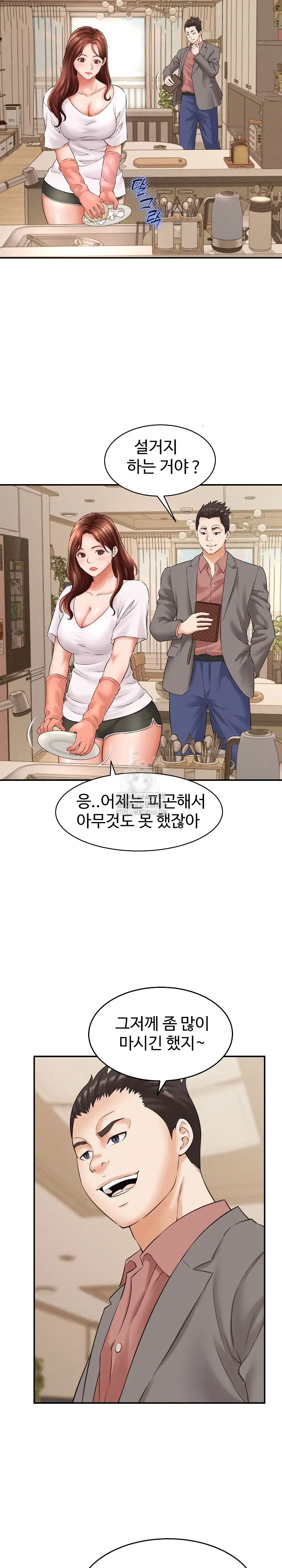 ive-come-to-share-a-secret-with-my-friends-wife-raw-chap-2-3