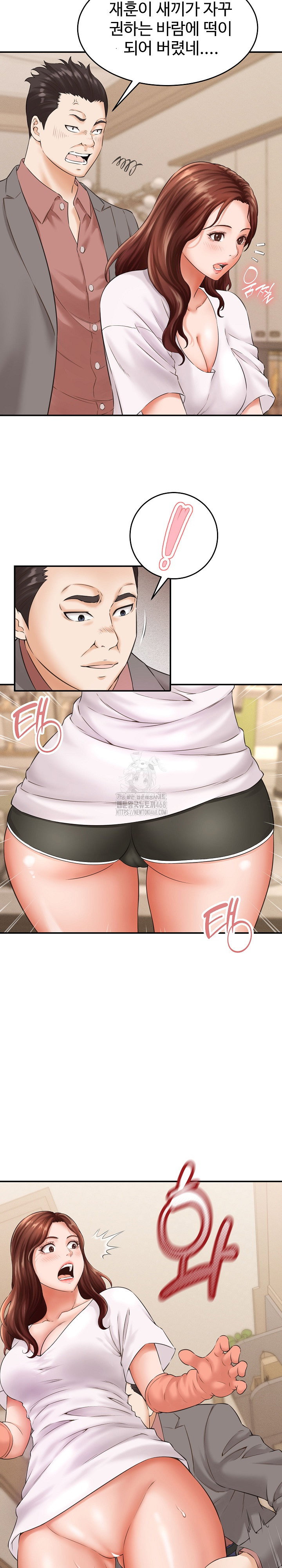 ive-come-to-share-a-secret-with-my-friends-wife-raw-chap-2-4