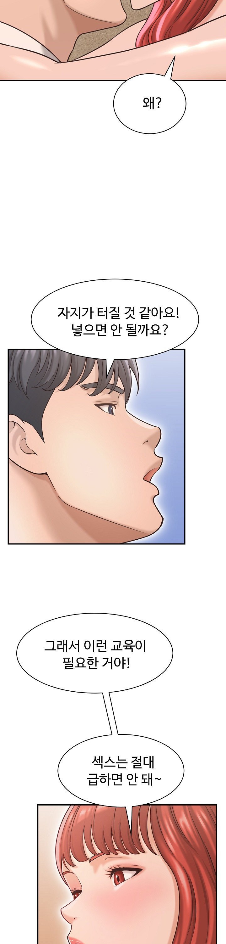 ive-come-to-share-a-secret-with-my-friends-wife-raw-chap-20-9