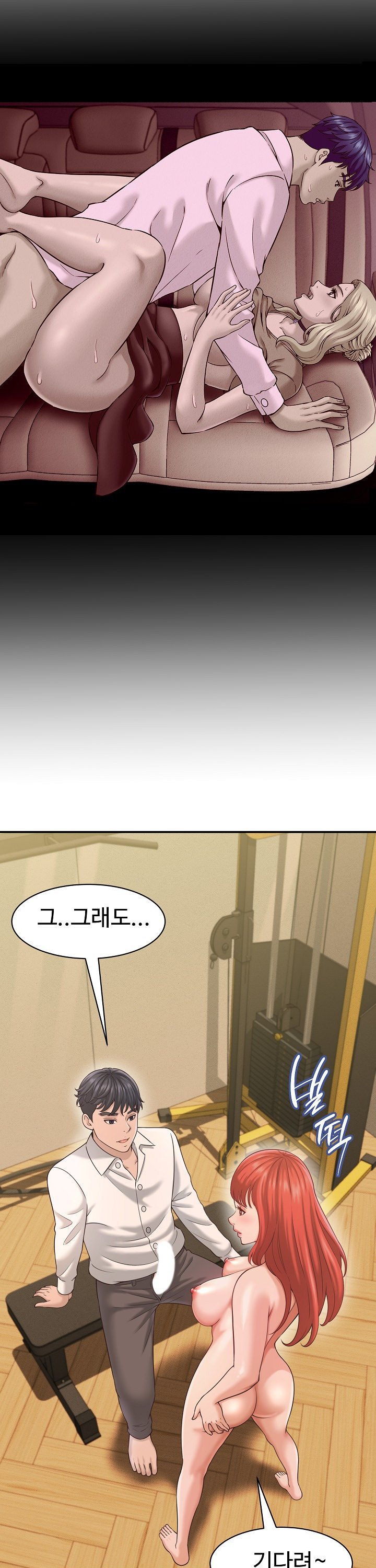 ive-come-to-share-a-secret-with-my-friends-wife-raw-chap-20-11