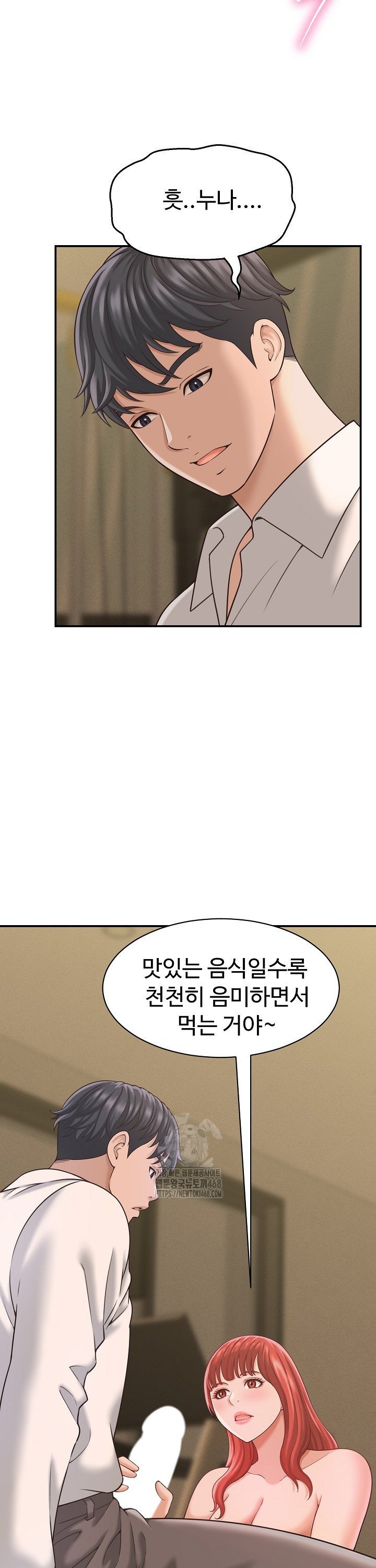 ive-come-to-share-a-secret-with-my-friends-wife-raw-chap-20-14