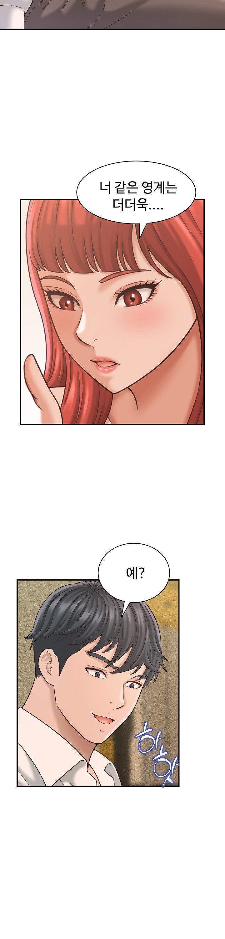 ive-come-to-share-a-secret-with-my-friends-wife-raw-chap-20-15