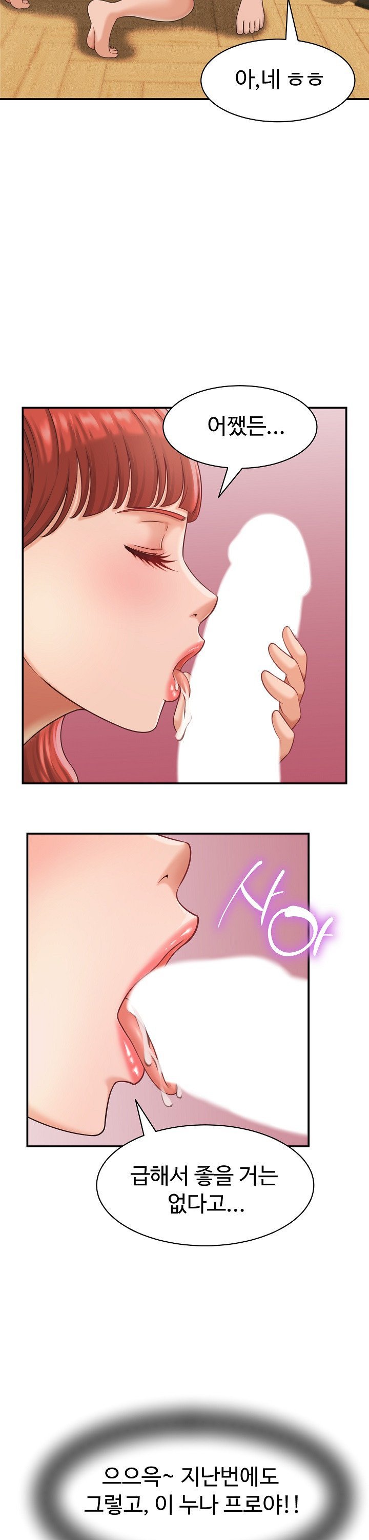 ive-come-to-share-a-secret-with-my-friends-wife-raw-chap-20-17