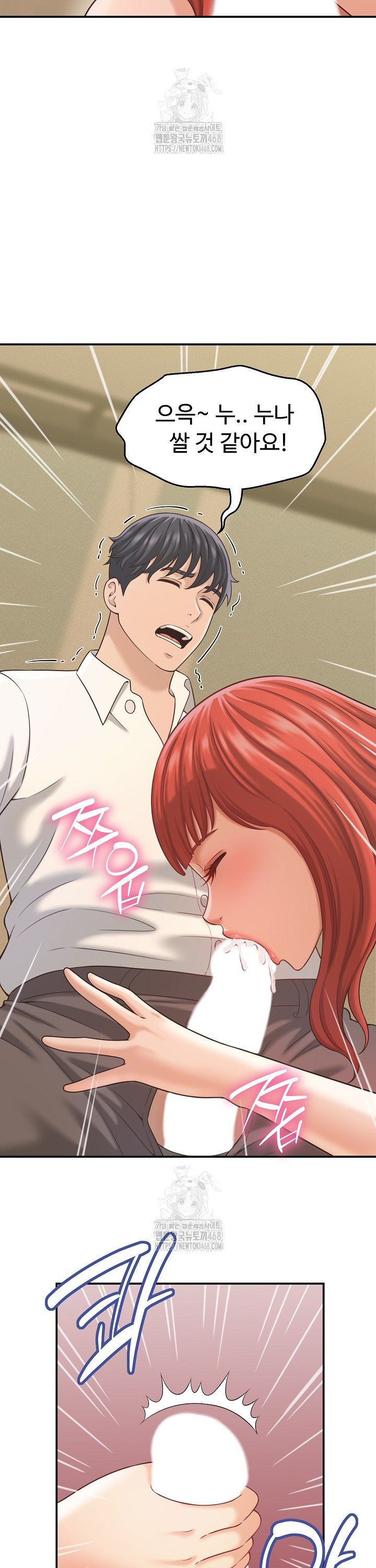 ive-come-to-share-a-secret-with-my-friends-wife-raw-chap-20-20