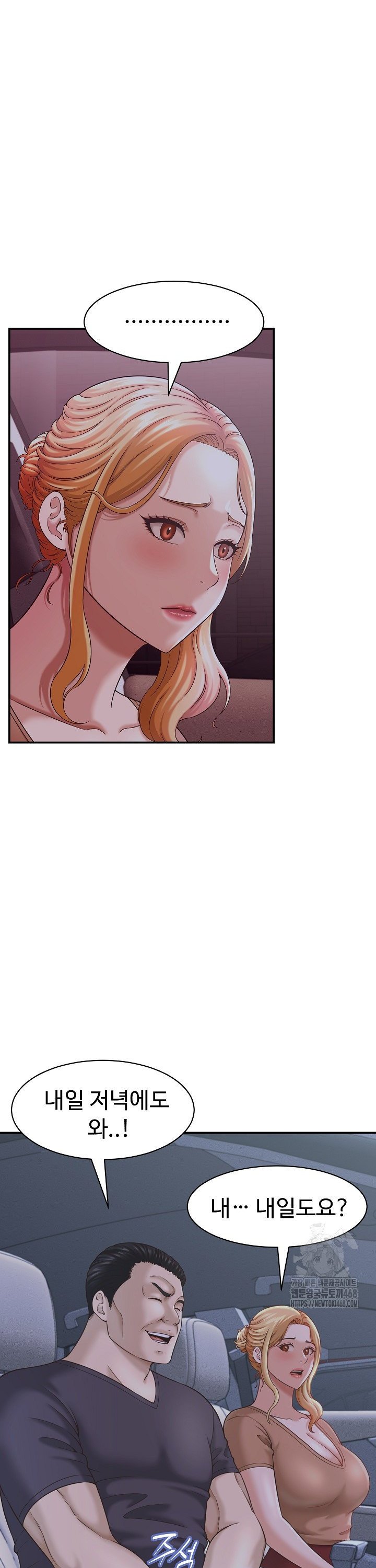 ive-come-to-share-a-secret-with-my-friends-wife-raw-chap-20-30
