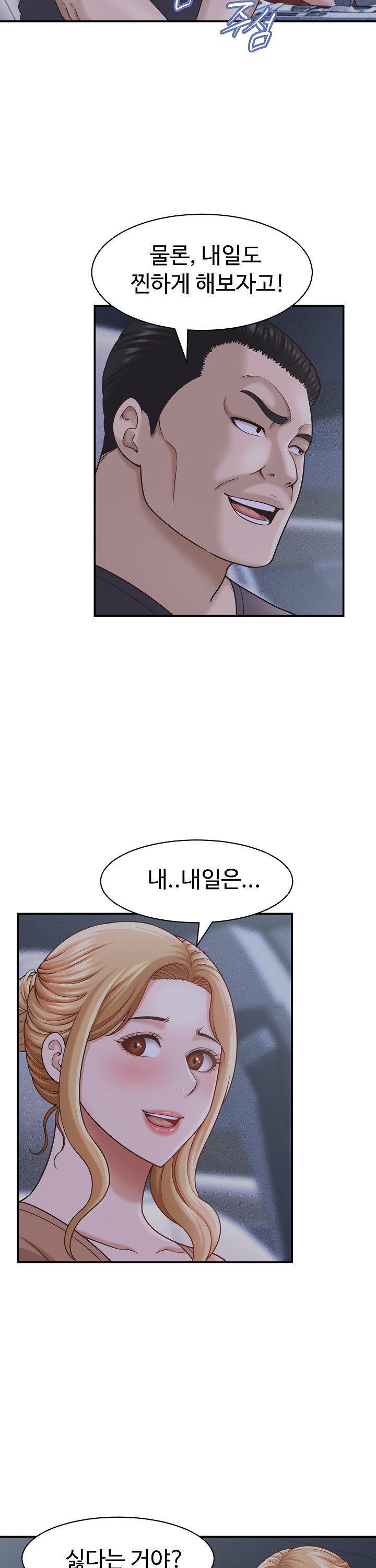ive-come-to-share-a-secret-with-my-friends-wife-raw-chap-20-31