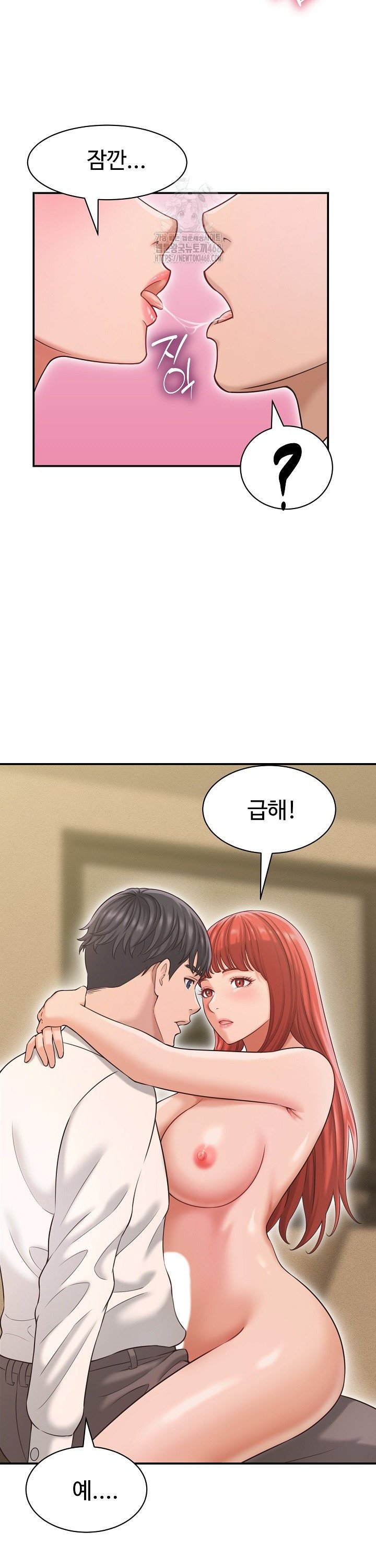 ive-come-to-share-a-secret-with-my-friends-wife-raw-chap-20-4