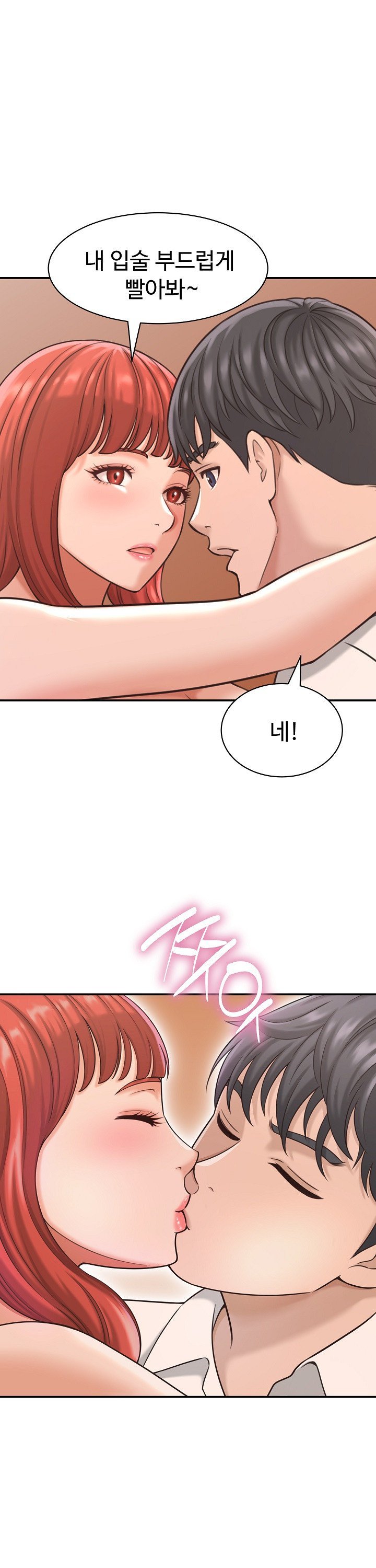 ive-come-to-share-a-secret-with-my-friends-wife-raw-chap-20-5