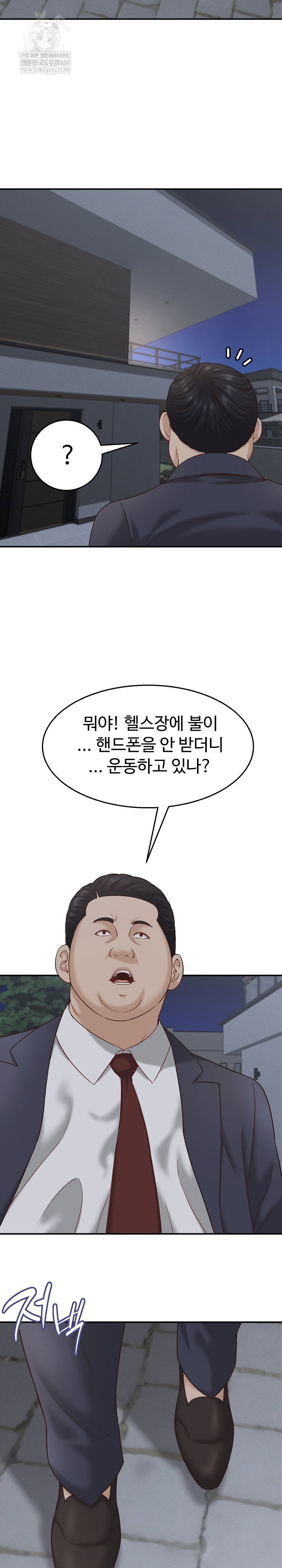 ive-come-to-share-a-secret-with-my-friends-wife-raw-chap-21-14