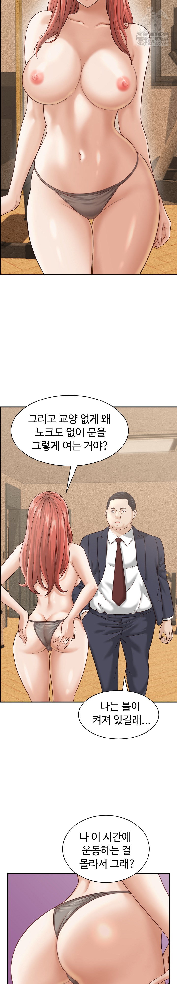 ive-come-to-share-a-secret-with-my-friends-wife-raw-chap-21-17