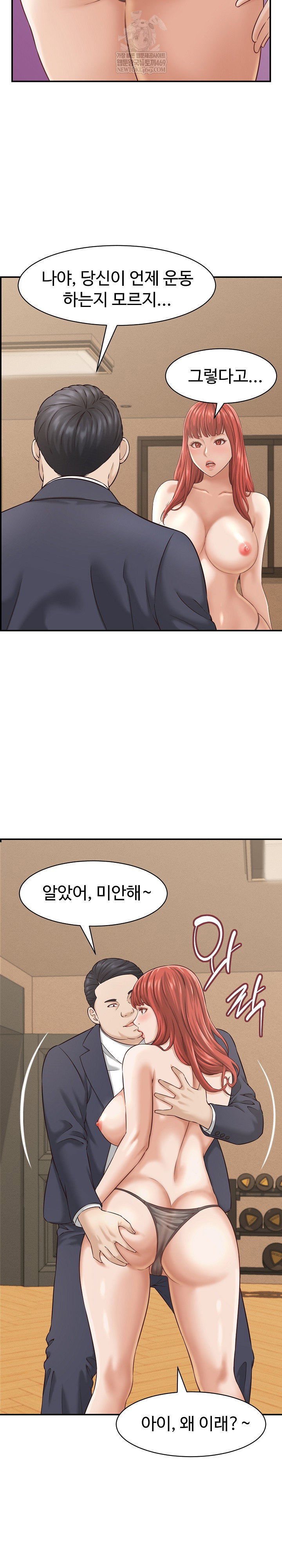 ive-come-to-share-a-secret-with-my-friends-wife-raw-chap-21-18