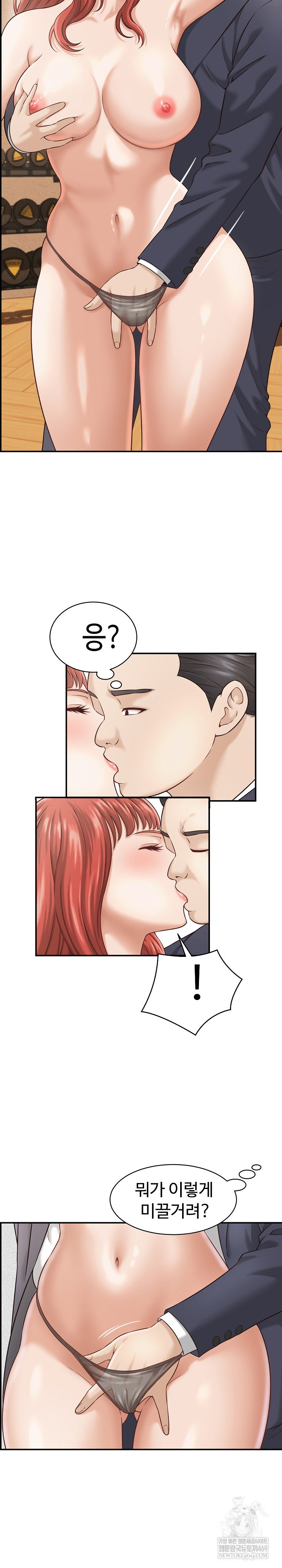 ive-come-to-share-a-secret-with-my-friends-wife-raw-chap-21-20