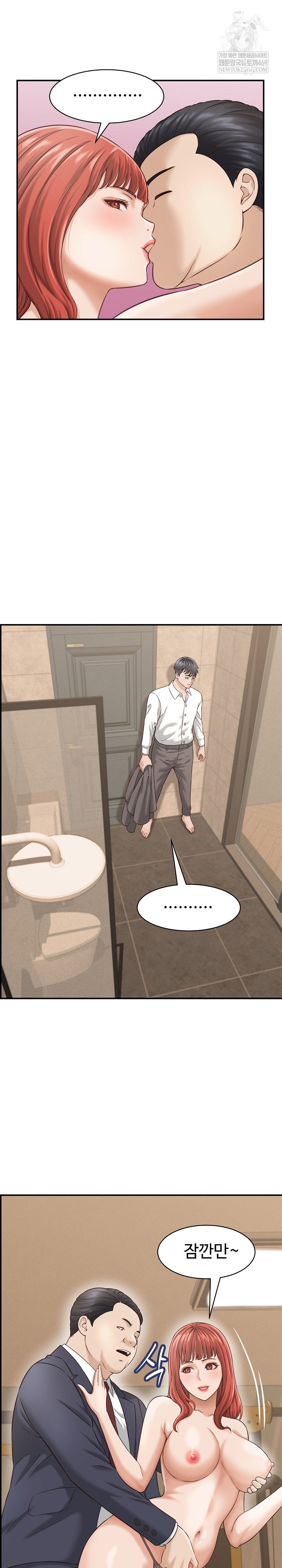 ive-come-to-share-a-secret-with-my-friends-wife-raw-chap-21-21