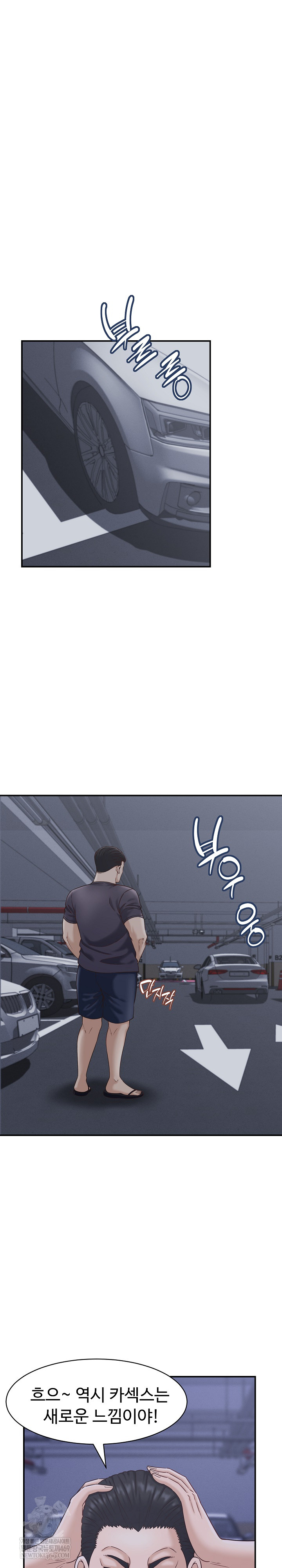 ive-come-to-share-a-secret-with-my-friends-wife-raw-chap-21-4