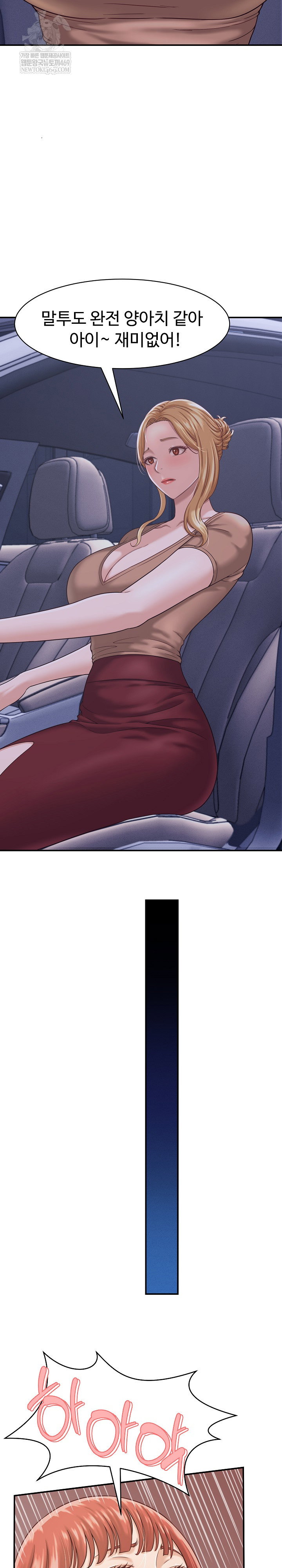 ive-come-to-share-a-secret-with-my-friends-wife-raw-chap-21-6