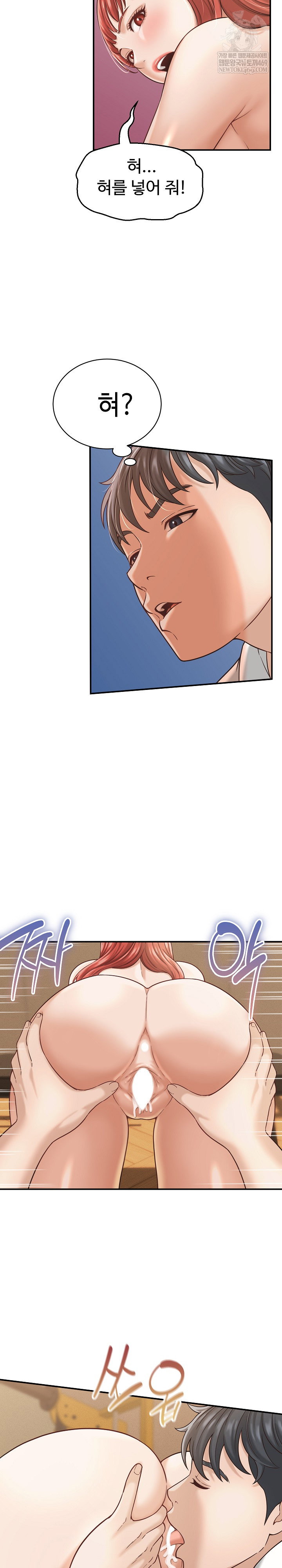 ive-come-to-share-a-secret-with-my-friends-wife-raw-chap-21-8