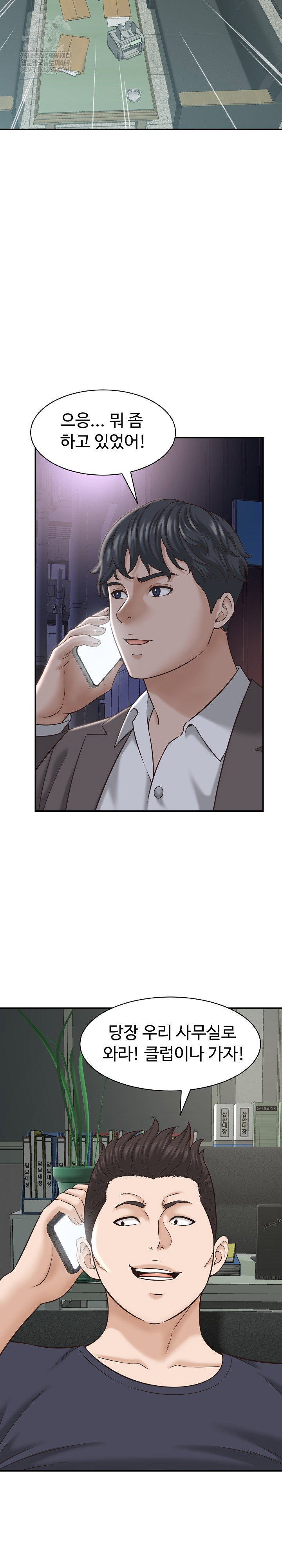 ive-come-to-share-a-secret-with-my-friends-wife-raw-chap-22-11
