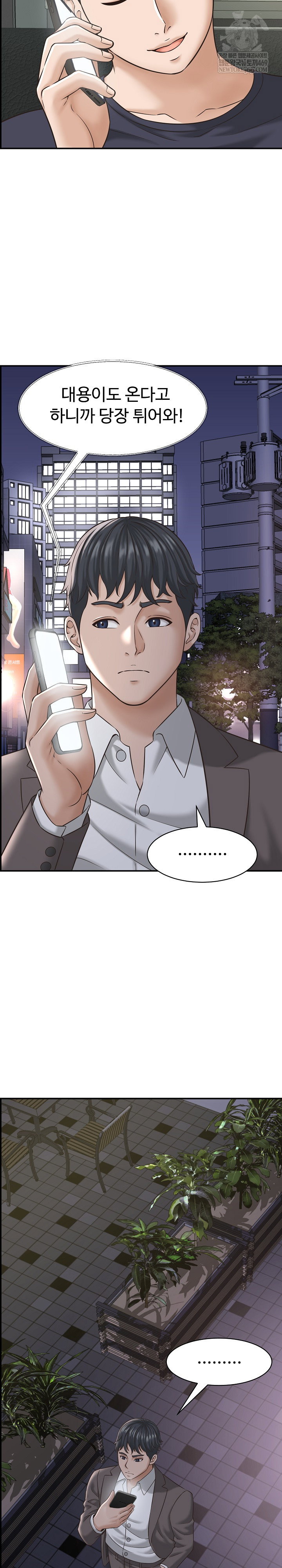 ive-come-to-share-a-secret-with-my-friends-wife-raw-chap-22-17