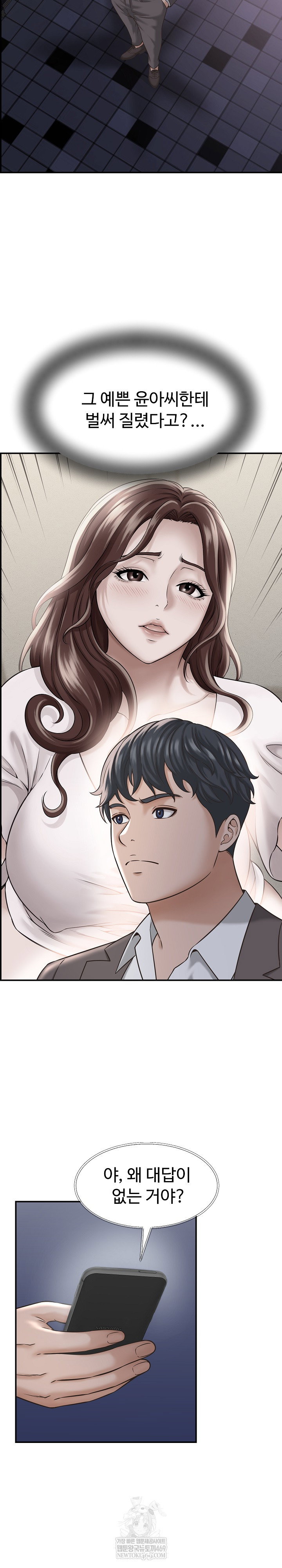 ive-come-to-share-a-secret-with-my-friends-wife-raw-chap-22-18