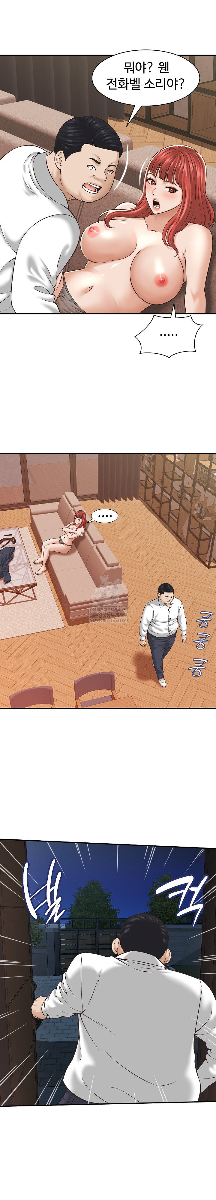 ive-come-to-share-a-secret-with-my-friends-wife-raw-chap-22-1