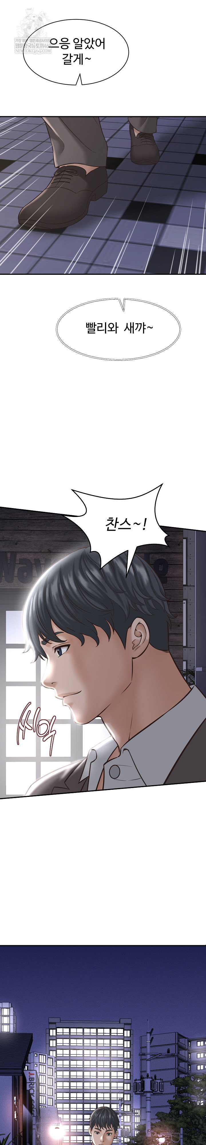 ive-come-to-share-a-secret-with-my-friends-wife-raw-chap-22-19