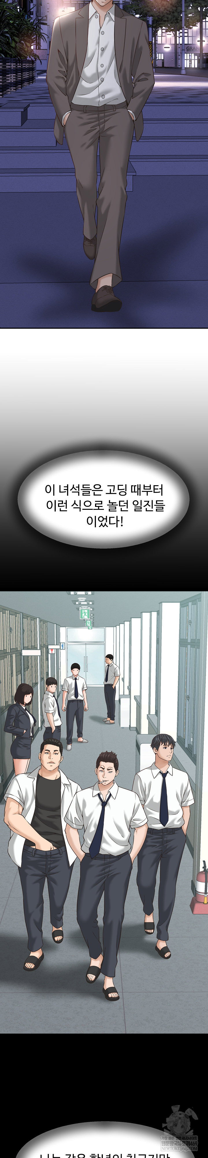 ive-come-to-share-a-secret-with-my-friends-wife-raw-chap-22-20
