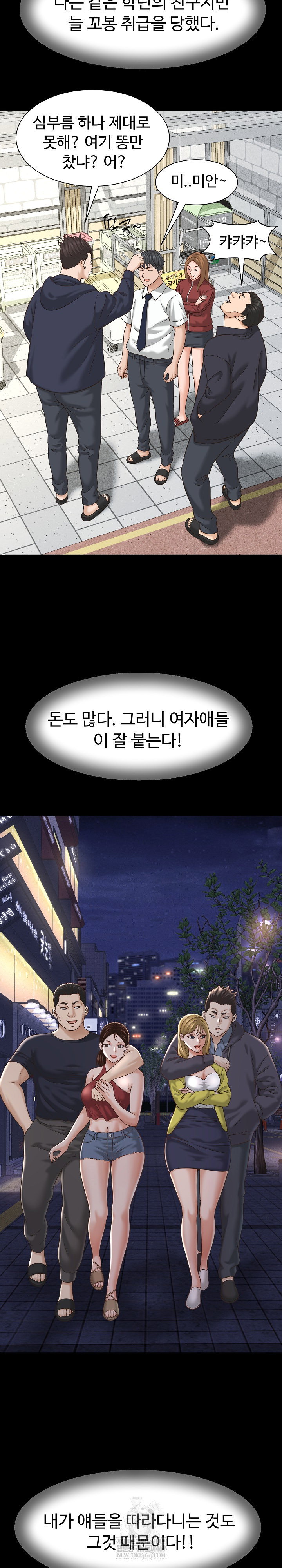 ive-come-to-share-a-secret-with-my-friends-wife-raw-chap-22-21