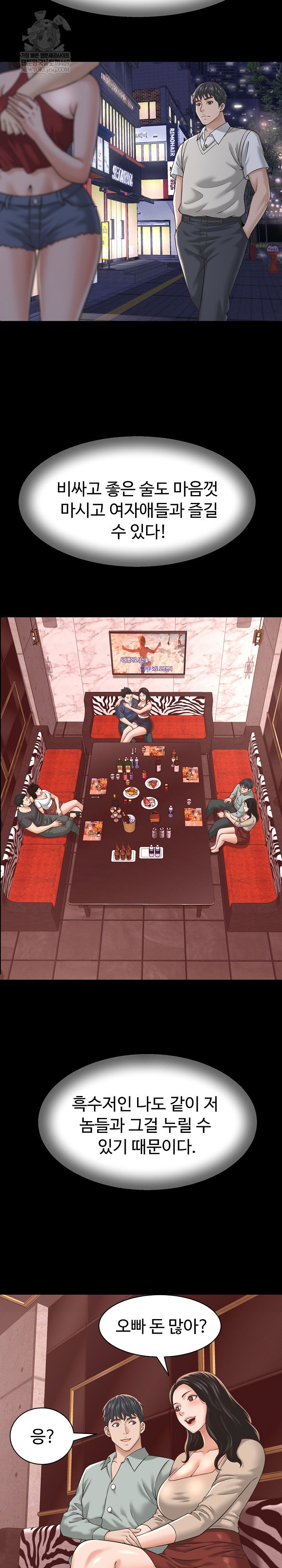 ive-come-to-share-a-secret-with-my-friends-wife-raw-chap-22-22