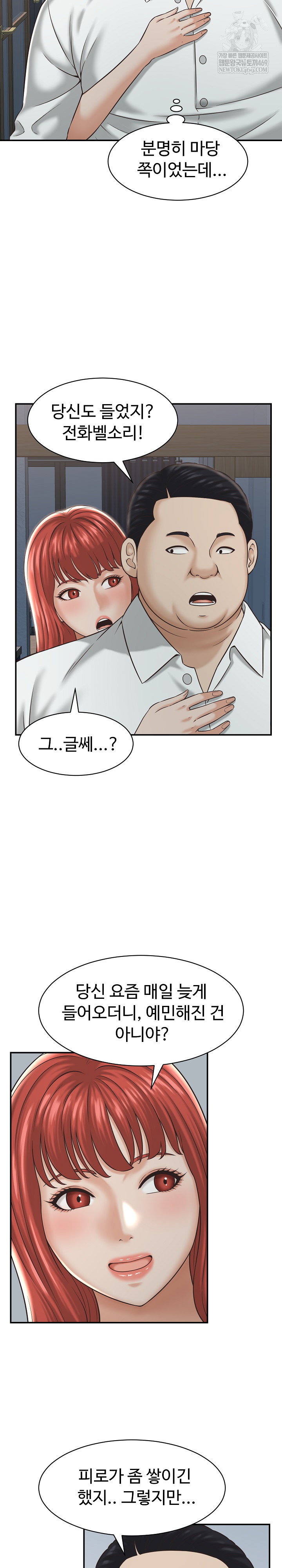 ive-come-to-share-a-secret-with-my-friends-wife-raw-chap-22-3
